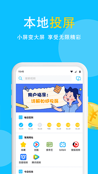 截图3